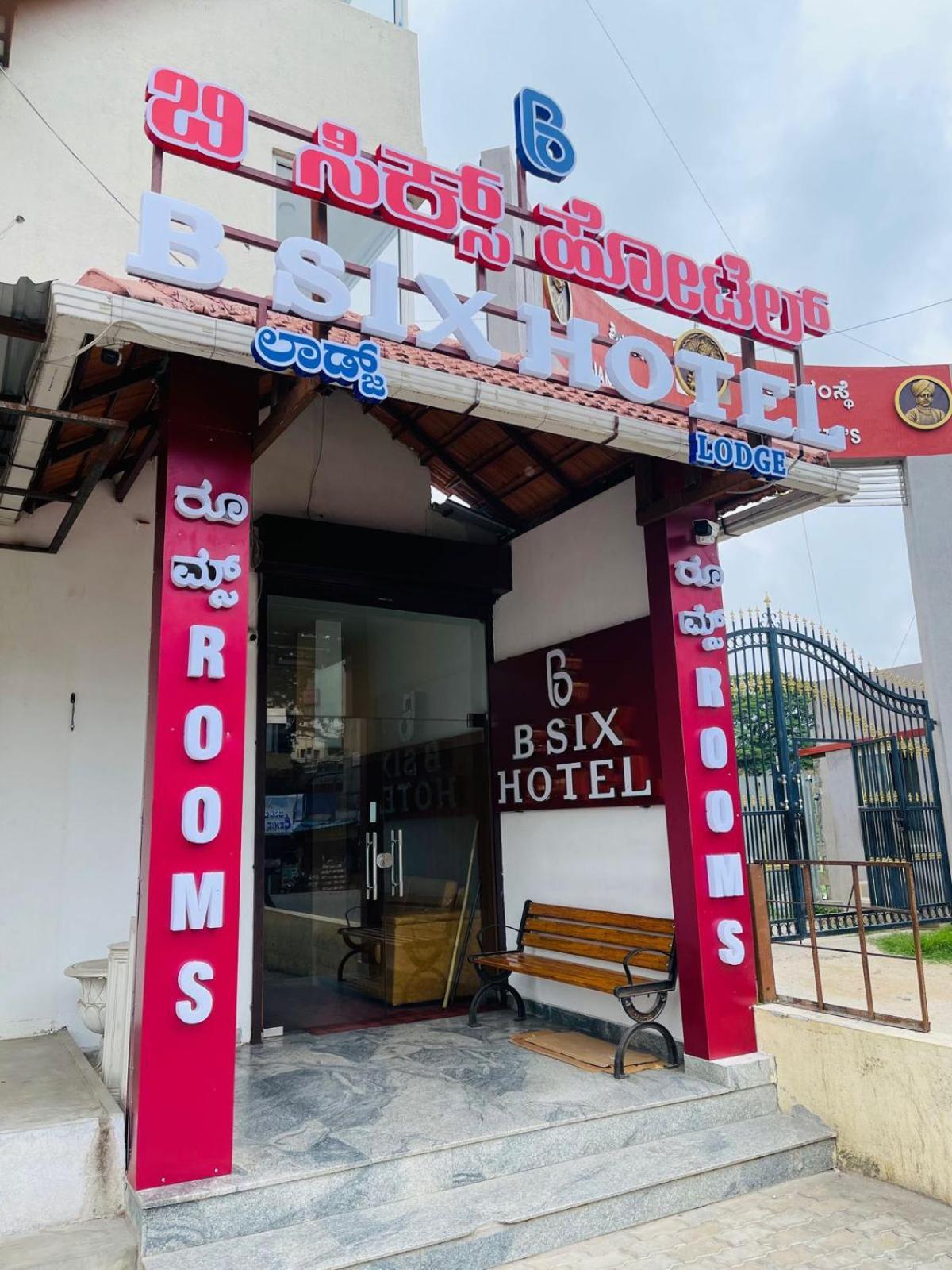 העיר בנגלור B Six Hotel מראה חיצוני תמונה